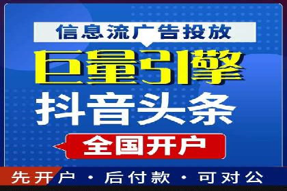 竞价开户的技巧与策略：企业必看案例分析